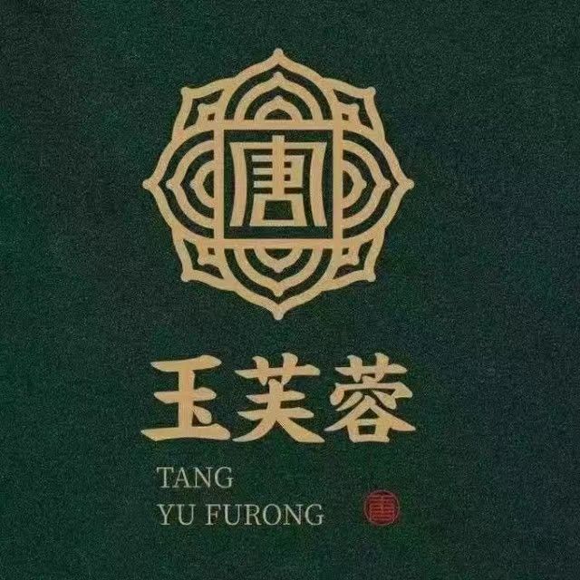 唐·玉芙蓉新派淮扬菜(丹阳吾悦店)