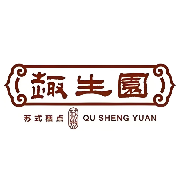 趣生村糕点