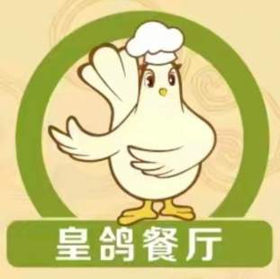 皇鸽餐厅(五桂山龙塘总店)