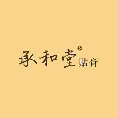 承和堂(莆田涵江旗舰店)