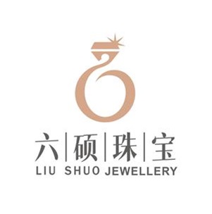 六硕珠宝(枋湖店)