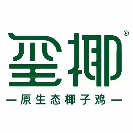 玺椰原生态椰子鸡(绿景虹湾店)