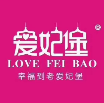 驰明爱妃堡宴会主题餐厅(车站路店)环境