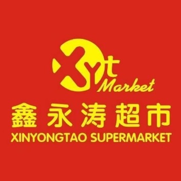 鑫永涛超市(泉漳店)