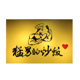 猛哥的炒饭(小榄店)