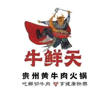 牛鲜天·贵州酸汤黄牛肉活过(宋城银泰店)