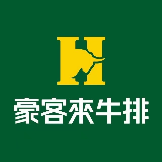 豪客来(美一城广场店)