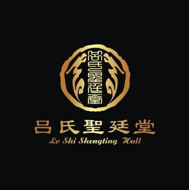 吕氏圣廷堂(阳光家园店)