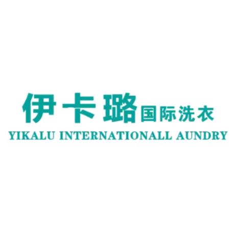 伊卡璐国际洗衣(荫营东大街店)