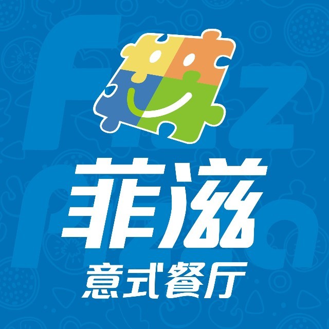 菲滋意式餐厅(新城凯虹店)