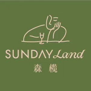 SUNDAYLAND森榄·漂浮岛露台西餐厅(金沙天街店)