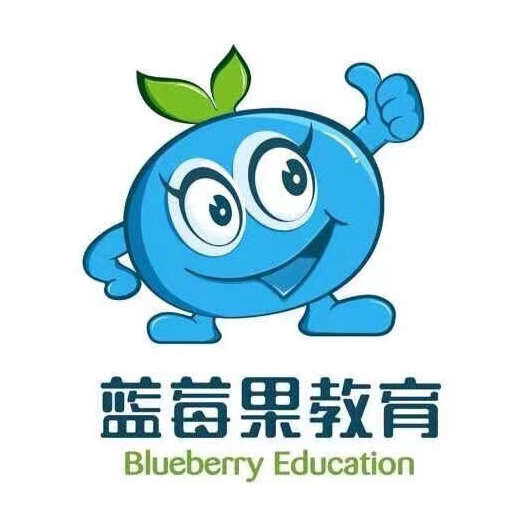 蓝莓果教育