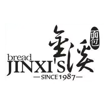 金溪面包(象山公园店)