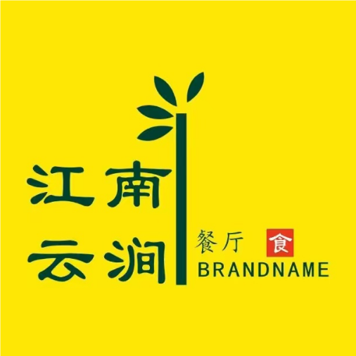 江南云涧餐厅·徽杭融合菜(六安银泰店)环境