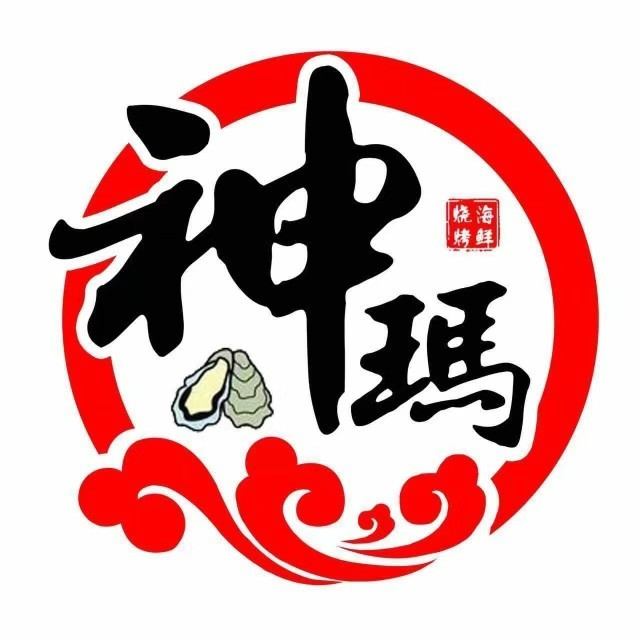 神玛海鲜烧烤(二七路店)