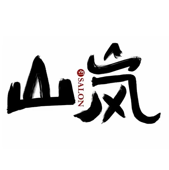 SALON山岚·川渝冒肚冒烤鸭(桂林路店)