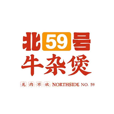 北59弄牛杂煲(黄河路店)