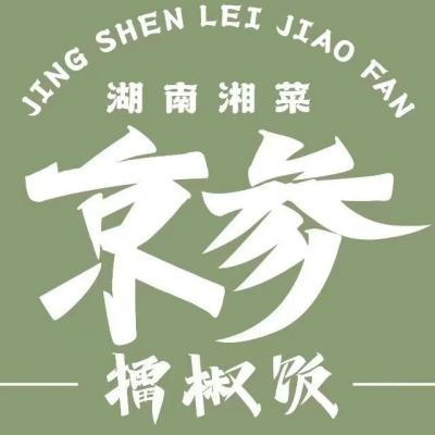 京参小馆·海鲜饺子·特色菜(和润广场店)