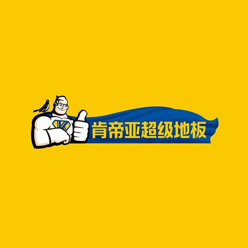 肯帝亚超级地板大自然木门