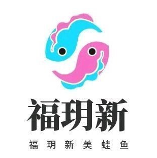 福玥新美蛙鱼自助(洋河店)