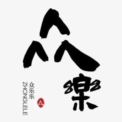 众乐乐棋牌(南宁市天誉城店)