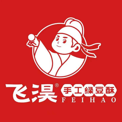 飞淏绿豆酥(回坊店)