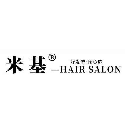 米基造型(总店)