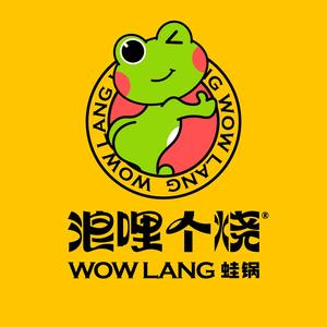 浪哩个烧(中骏世界城店)