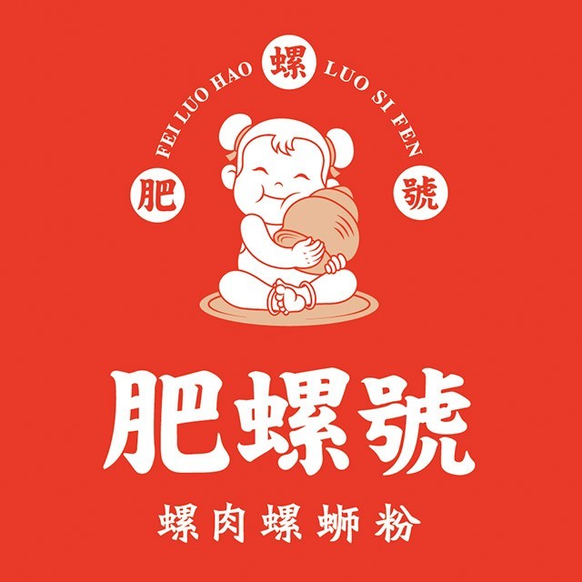 肥螺號螺肉螺蛳粉(苏步行街店)