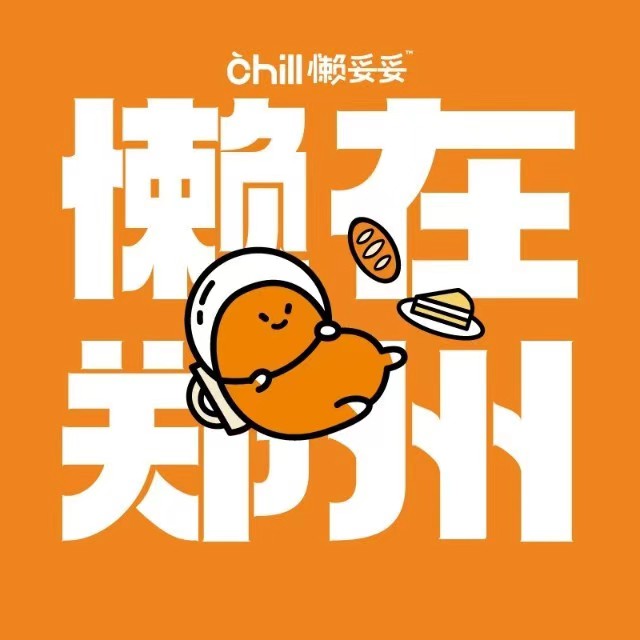 懒妥妥多料面包(生生国际店)