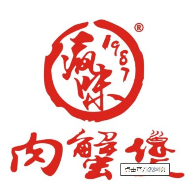 疯味1987蟹肉煲(万达店)
