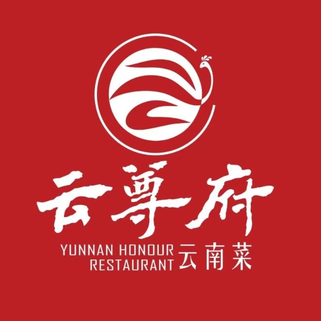 云尊府云南菜(固安店)