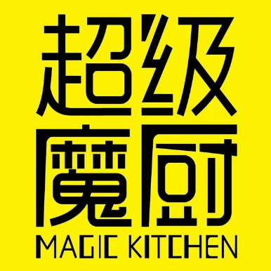 超级魔厨(大融城店)