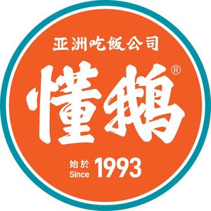 懂鹅·亚洲吃饭公司(日月贝店)