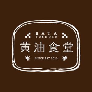 BataYoshoku黄油食堂(尚书银座店)