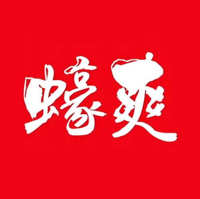 蚝爽烧烤鲜蚝馆(海陵岛店)