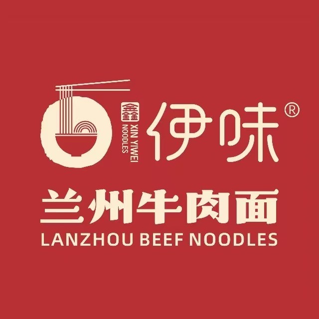 清真伊味清兰州牛肉面(朱家湾路店)