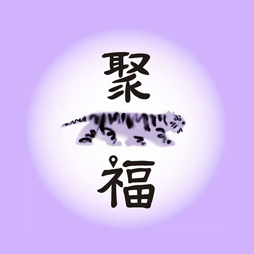 聚福大酒店(锦润路店)