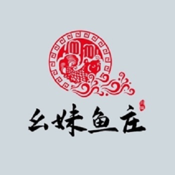 幺妹鱼庄(世贸广场店)