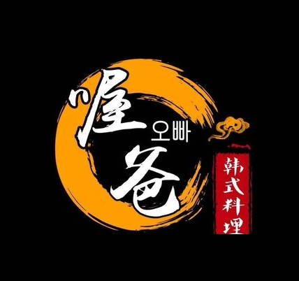 喔爸韩式美食(杉井奥特莱斯广场宁波店)