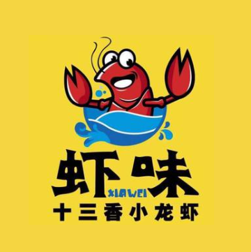 虾味十三香小龙虾(安松街店)