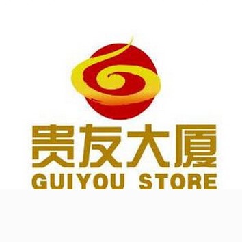 贵友大厦(金源店)