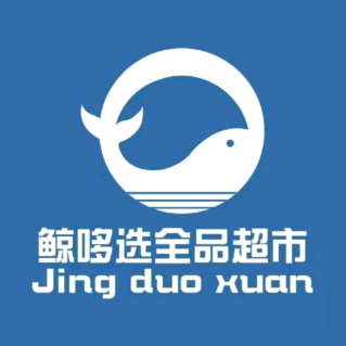 鲸哆选全品超市(玉溪店)