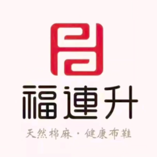 福联升老北京布鞋(团山街店)