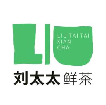 刘太太鲜茶(南庄坪梅尼店)