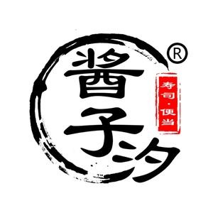 酱子汐寿司大(上善名郡店)