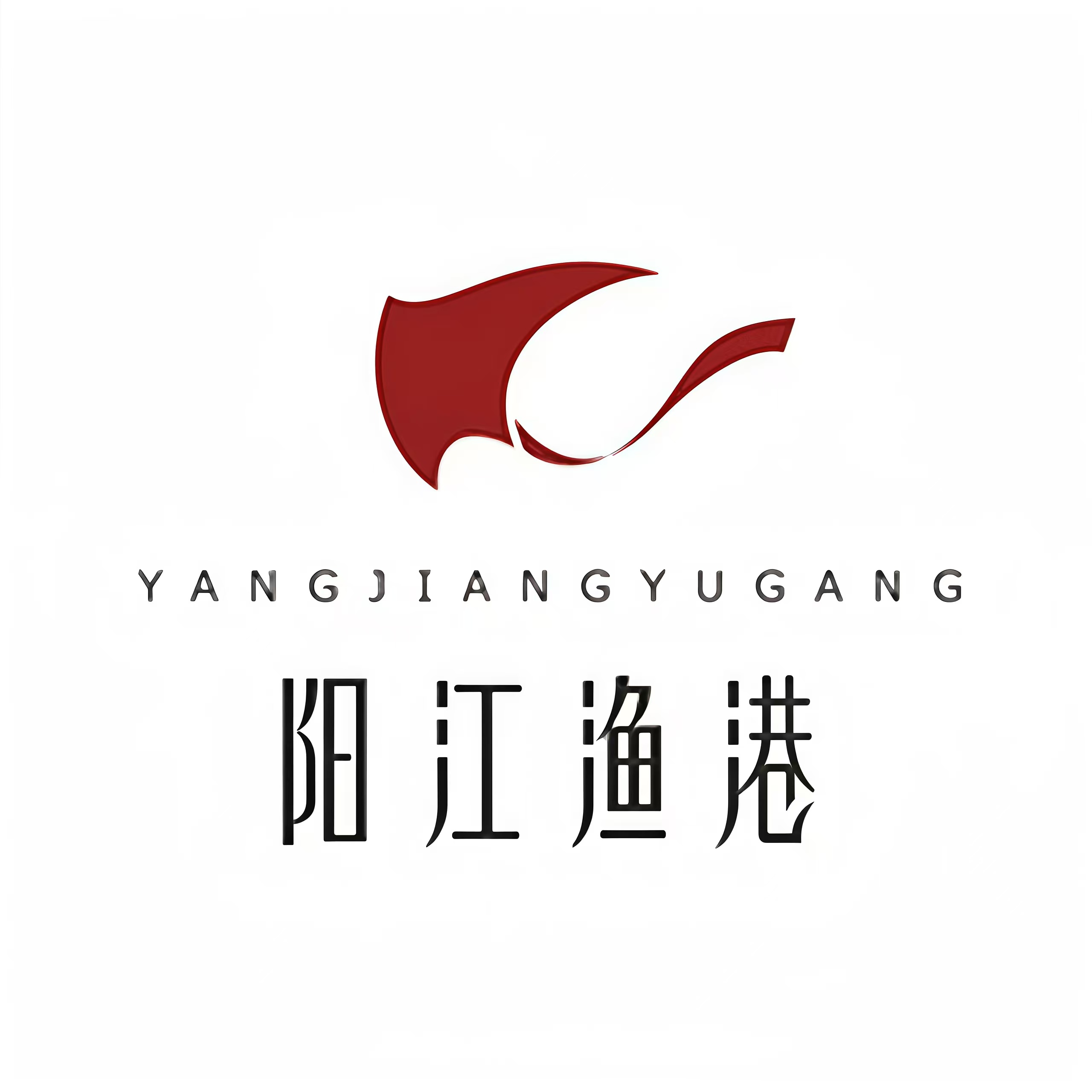 阳江渔港(前山店)