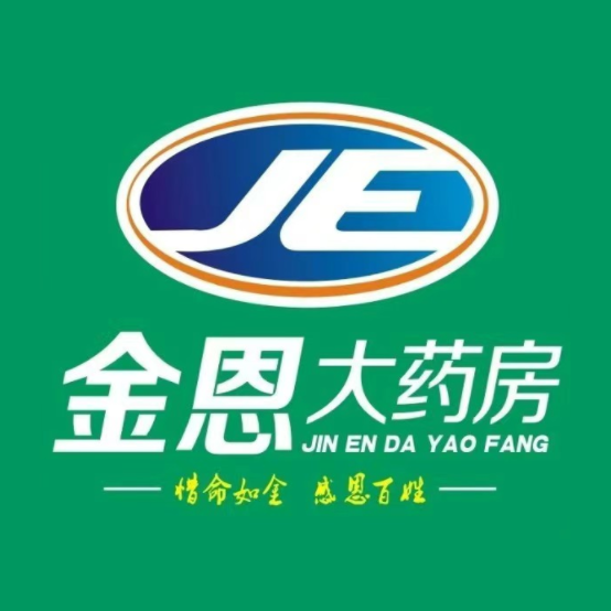 金恩大药房(民权街店)
