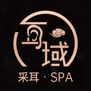 耳域躺式采耳SPA馆(洪湖店)