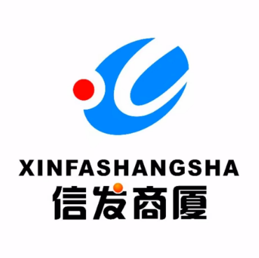 信发商厦(南宫店)